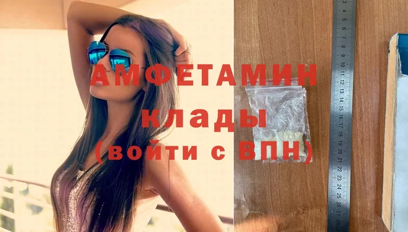 купить наркотики цена  Котовск  Amphetamine 98% 